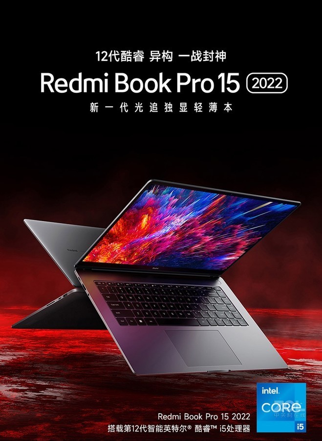 Redmi Book Pro 15 2022 model